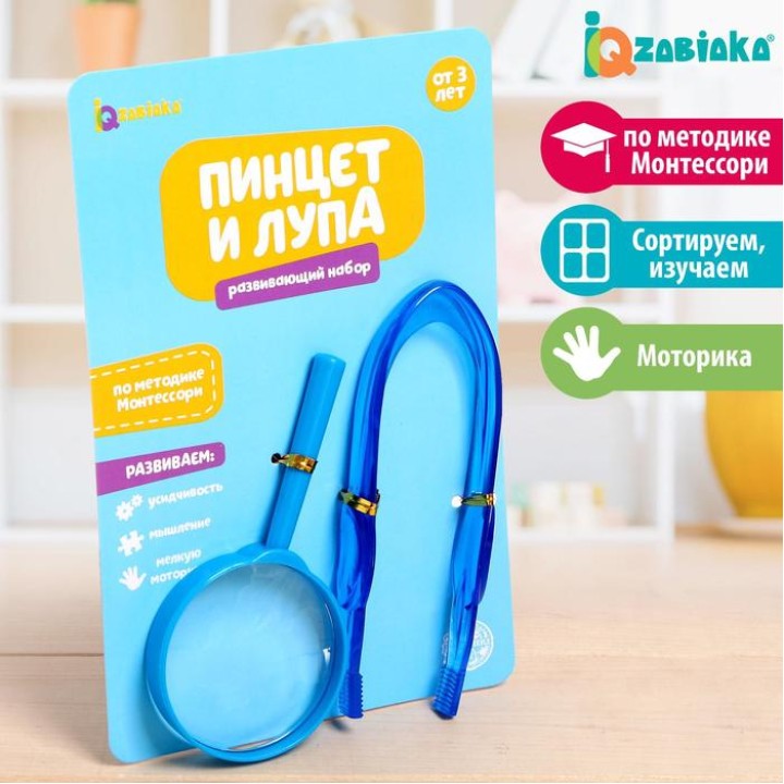Zabiaka. Развивающий набор "Пинцет и лупа" микс арт.5021994