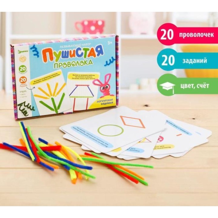 Zabiaka. Развивающий набор "Пушистая проволока" (логические задания) арт.4803762