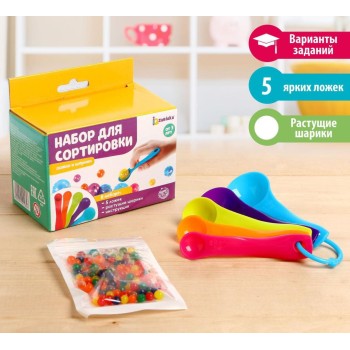 Zabiaka. Набор для сортировки "Ложки и шарики" арт.5121164