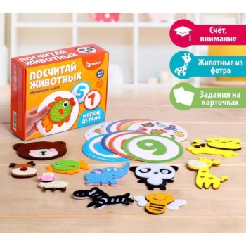 Zabiaka. Обучающий набор "Посчитай животных" арт.5001384