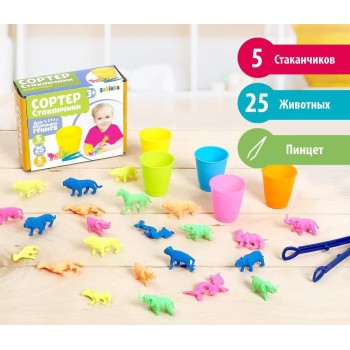 Zabiaka. Набор для сортировки "Сортер стаканчики. Животные", с пинцетом арт.3970866