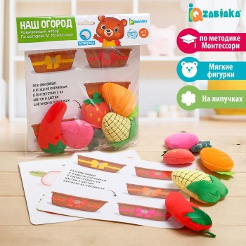 Zabiaka. Развивающий набор "Наш огород" мягкие детали арт.5351377