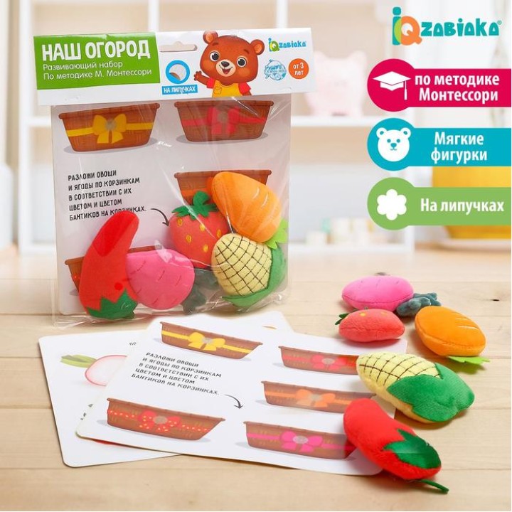 Zabiaka. Развивающий набор "Наш огород" мягкие детали арт.5351377