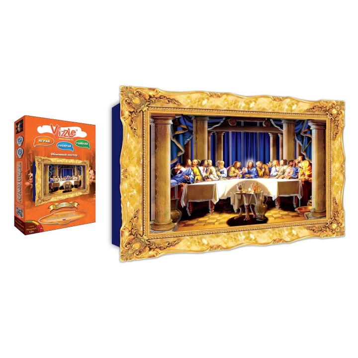 Vizzle. 0142 Объемный постер "Тайная Вечеря" /80