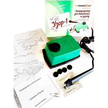 Прибор для выжигания "Узор" /12 (базовый)