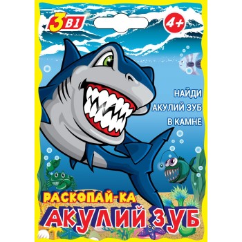Престиж.ВОВлизун. Набор Раскопайка "Акулий зуб" /8