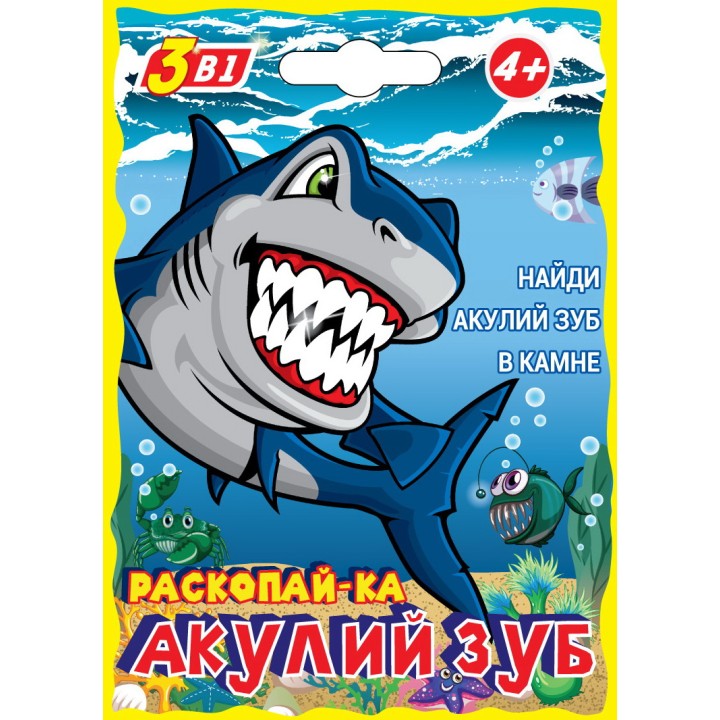 Престиж.ВОВлизун. Набор Раскопайка "Акулий зуб" /8