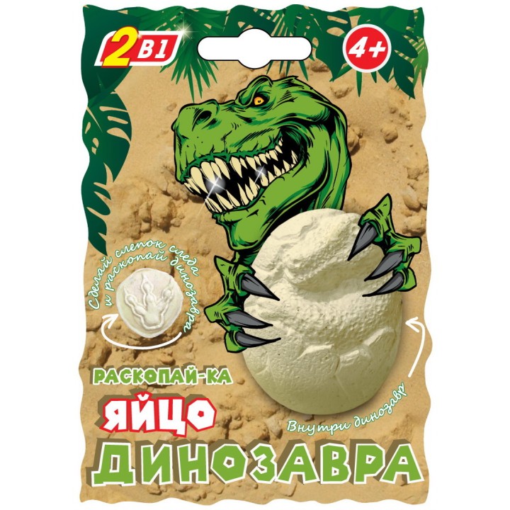 Престиж.ВОВлизун. Набор Раскопайка "Яйцо динозавра"