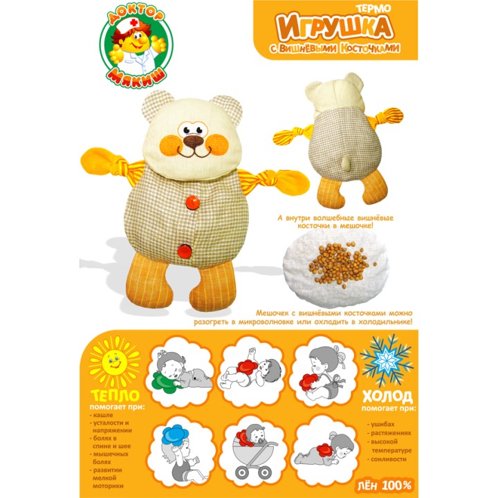 Мякиши "Доктор-Мякиш. Мишутка" арт.178 /30