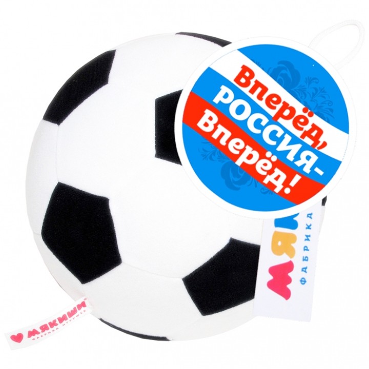 Мякиши "Футбольный мяч" (черно-белый) арт.439/367