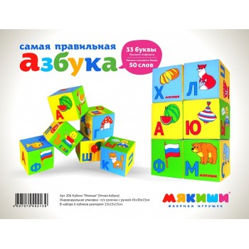 Мякиши "Кубики Умная азбука" 6 шт. 15х15 см. арт.206 /12