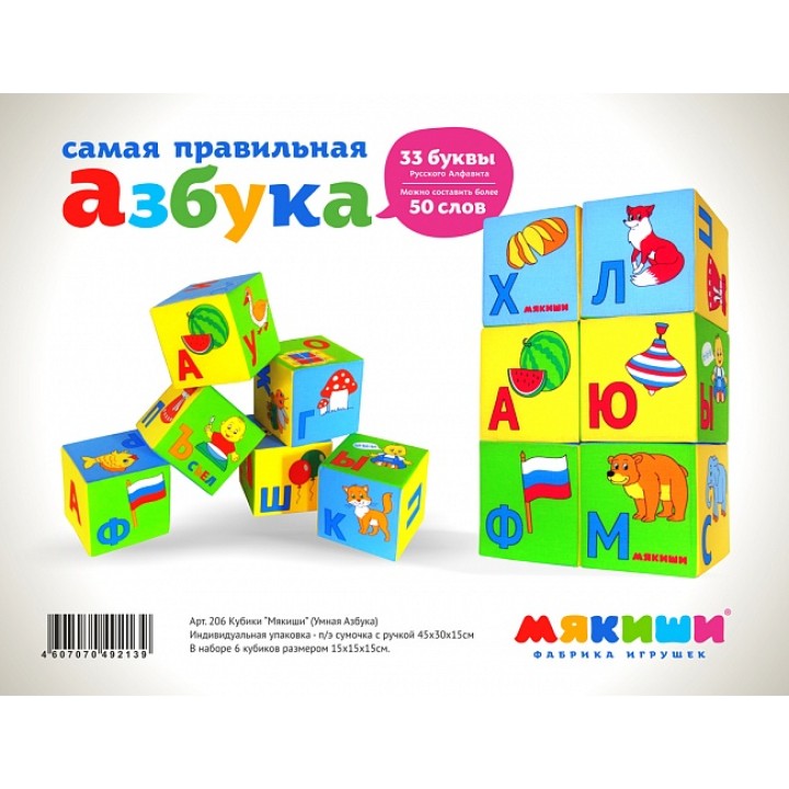 Мякиши "Кубики Умная азбука" 6 шт. 15х15 см. арт.206 /12