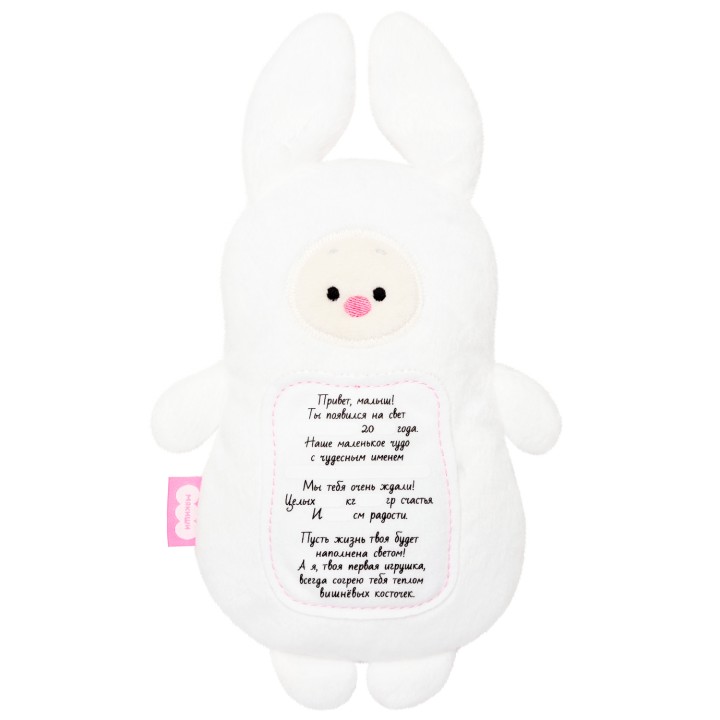 Мякиши Разогрелка 3в1 "Зайка с метрикой" с вишневыми косточками арт.660