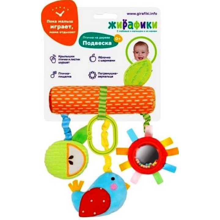 Жирафики.939724 Функциональная подвеска "На дереве"