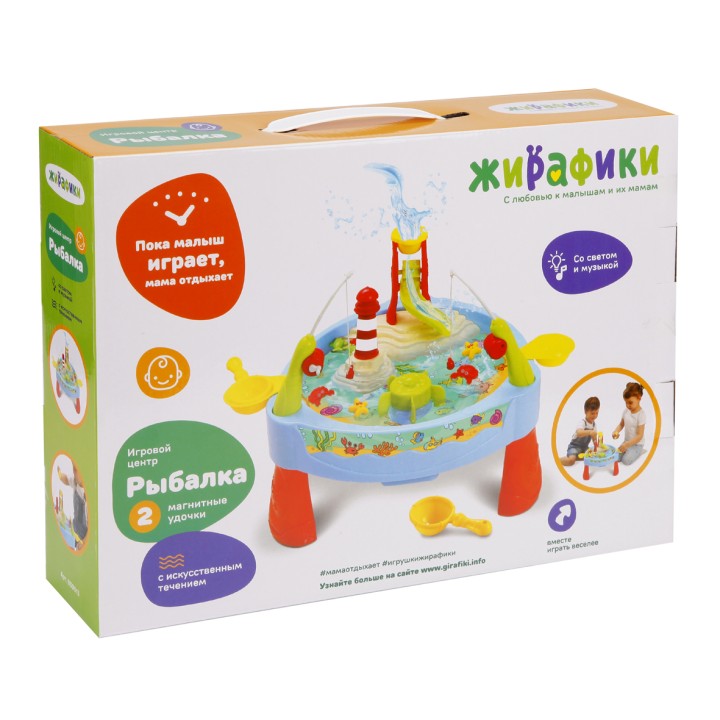 Жирафики.939613 Игровой центр "Рыбалка"