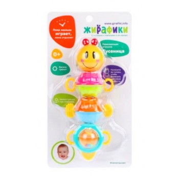 Жирафики.640904 Развивающая игрушка "Гусеница" со светом