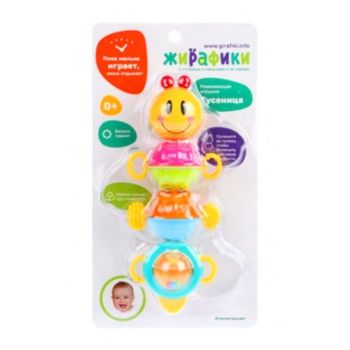 Жирафики.640904 Развивающая игрушка "Гусеница" со светом