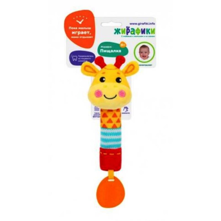 Жирафики.939699 Пищалка с силиконовым прорезывателем "Жирафик"