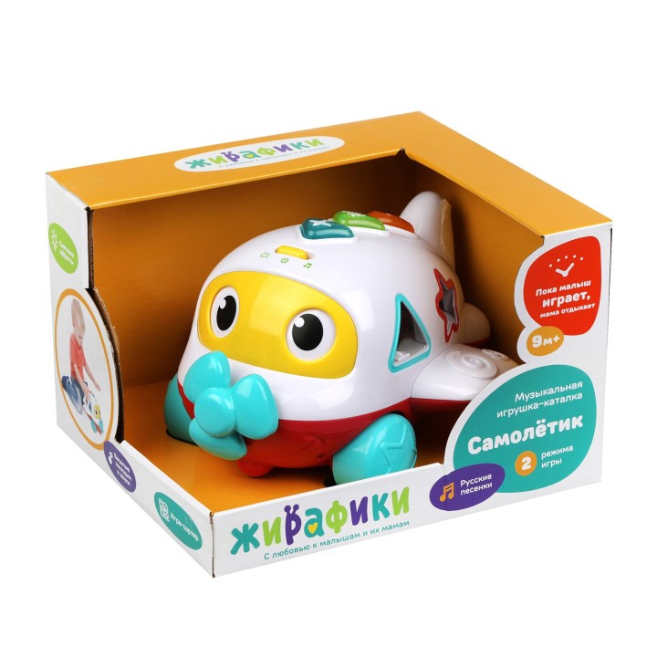Жирафики.451370 Игрушка э/ф "Самолетик": ездит, свет/мелодии/звуки, русск. песенки