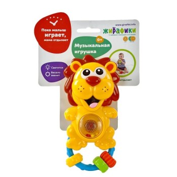 Жирафики.628922 Игрушка "Львенок" со светом и звуком