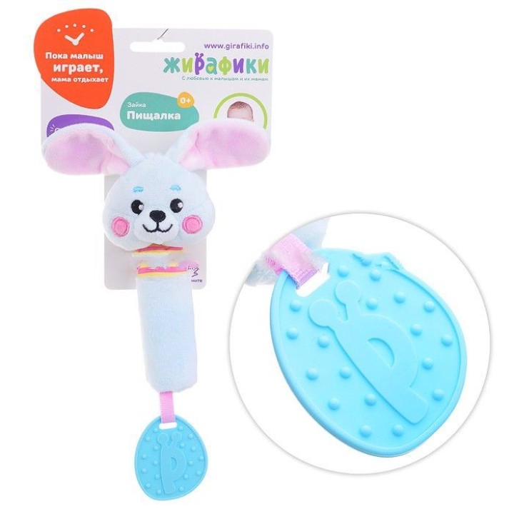 Жирафики.939519 Пищалка с силиконовым прорезывателем "Зайка"