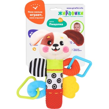 Жирафики.939706 Пищалка с погремушками "Щенок"
