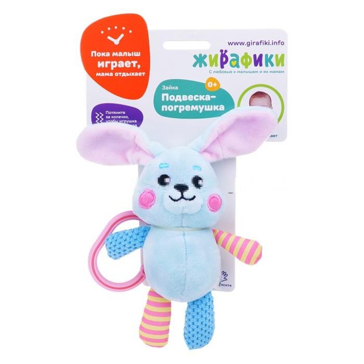 Жирафики.939521 Подвеска-погремушка с вибрацией "Зайка"