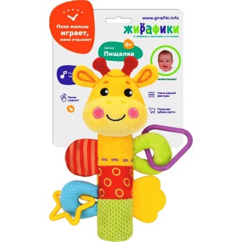 Жирафики.939707 Пищалка с погремушками "Жирафики"