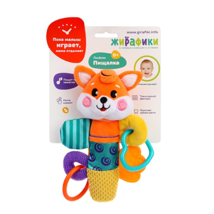 Жирафики.939708 Пищалка с погремушками "Лисенок"