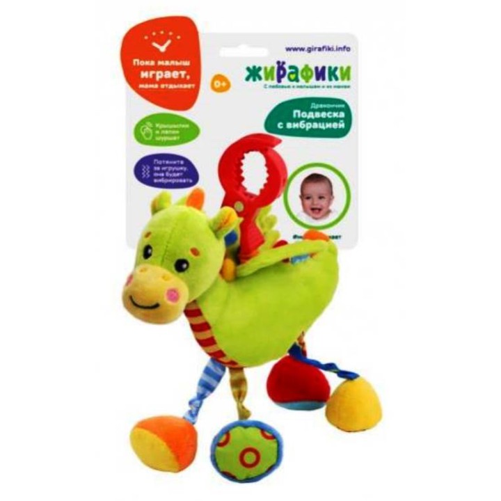 Жирафики.939709 Подвеска с вибрацией "Дракончик"