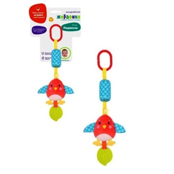 Жирафики.939722 Подвеска с колокольчиком и силиконовым прорезывателем "Птичка"