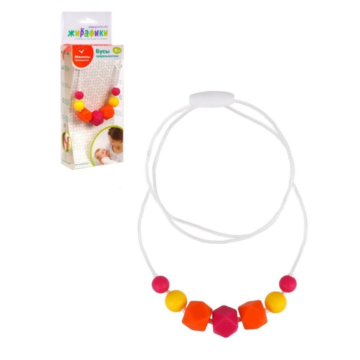 Жирафики.939648 Бусы-прорезыватели "Ягодки"