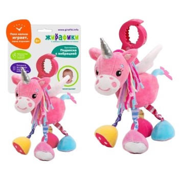 Жирафики.939710 Подвеска с вибрацией "Единорожка"
