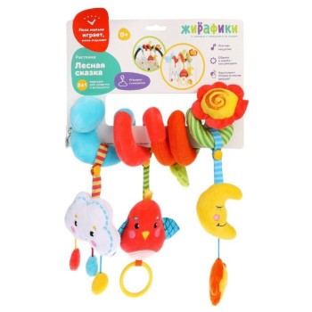 Жирафики.939723 Растяжка с развивающими игрушками "Лесная сказка"
