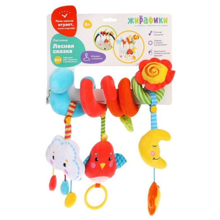 Жирафики.939723 Растяжка с развивающими игрушками "Лесная сказка"