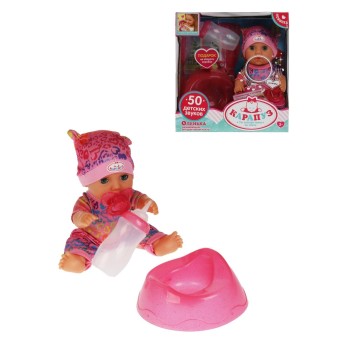 Карапуз. Пупс "Оленька" 20 см озвученный в боди, в комлекте 3 акс арт.YY20AN-DP-21-RU