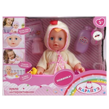 Карапуз. Пупс 25 см функц.,пьет и писает,в ванне с аксесс., в ассорт. арт.Y25DP-BB-BATH-RU