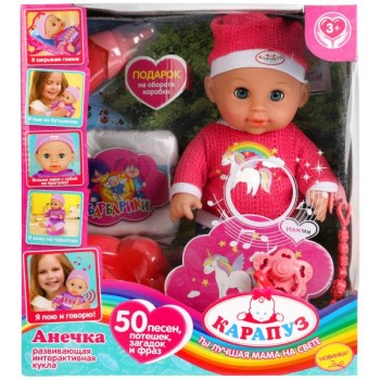Карапуз. Пупс "Барбарики. Анечка" 30см, озвученный пьет, писает, в комп 4акс арт.RL-8265-KN-RU-21