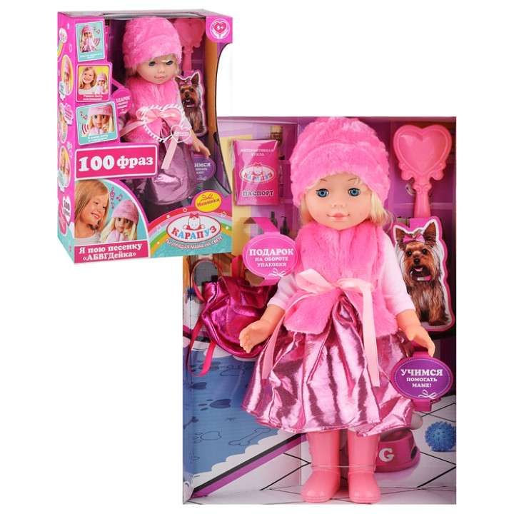 Карапуз. Кукла "АБВГДейка Мариша" 40 см озвученная песня 100 фраз, акс, арт.Y40D-POLI-08-35138