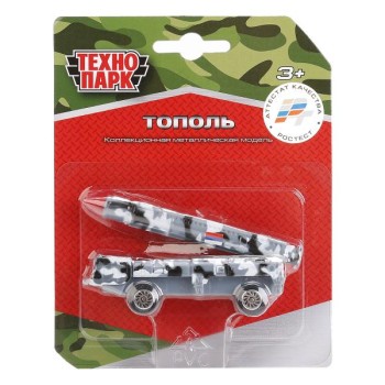 Технопарк. "РСЗО Тополь" арт.SB-16-71-B-BLC металл. 7,5см, цвет в ассорт. на блистере