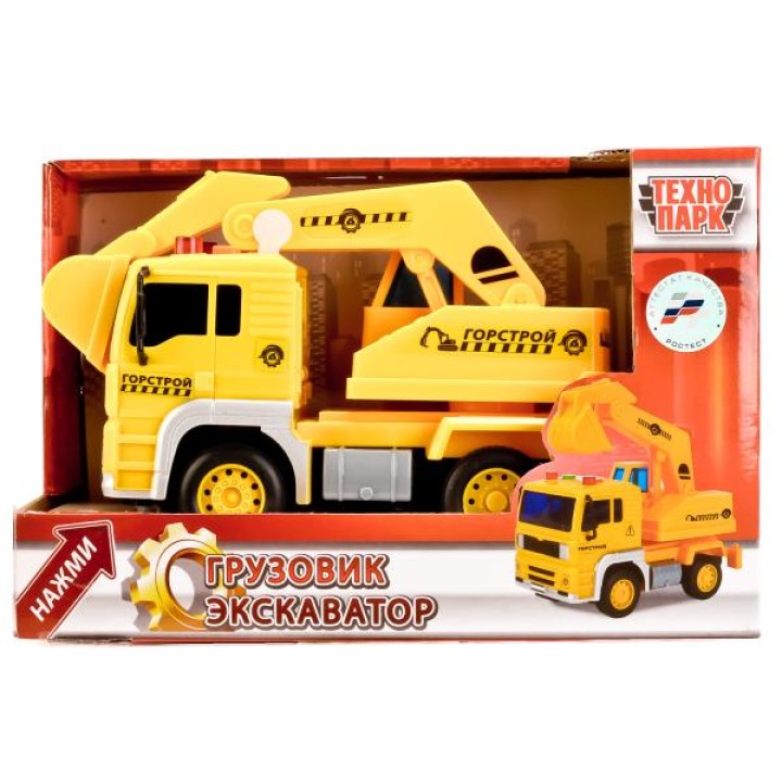 Технопарк."Грузовик-экскаватор" Горстрой арт.WY510C 1:20 пласт. свет+звук