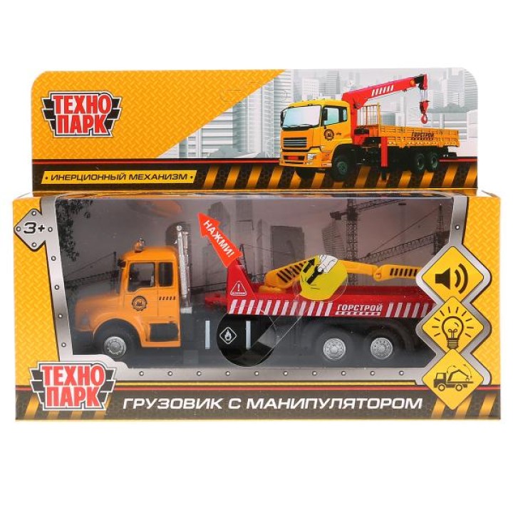 Технопарк. Автоманипулятор арт.151B3-R длина 15,5см, свет+звук, инерц, подв