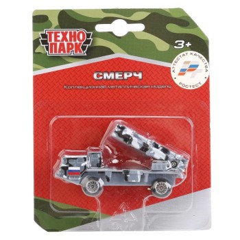 Технопарк. "РСЗО Смерч" арт.SB-16-71-A-BLC металл. 7,5см, цвет в ассорт. на блистере