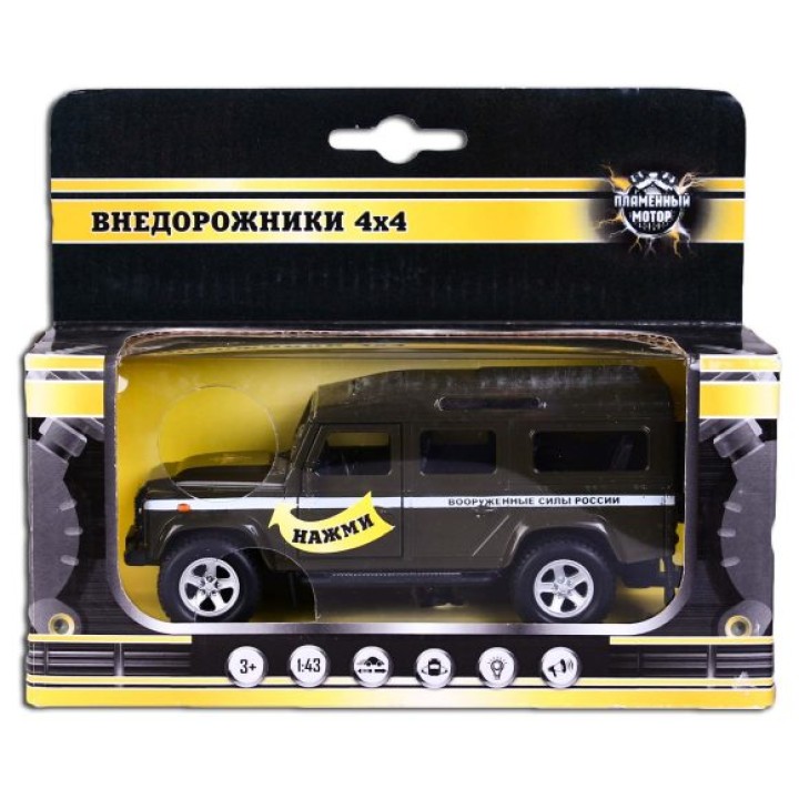 Пламенный мотор. арт.87507 Машина мет. 1:32 "Landrover Defender ВС России" инерц.свет,звук, откр.дв