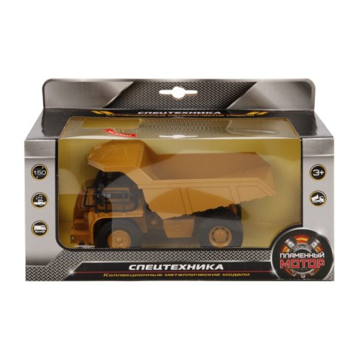 Пламенный Мотор. Машина мет. арт.870155, 1:50 "Самосвал" инерц. свет, звук, подн. кузов