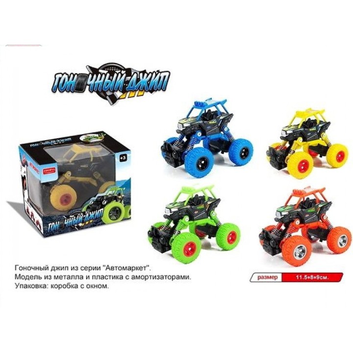 Гоночный Джип "Автомаркет" инерционный, с элементами металла, в кор. арт.ZY813463/желтая