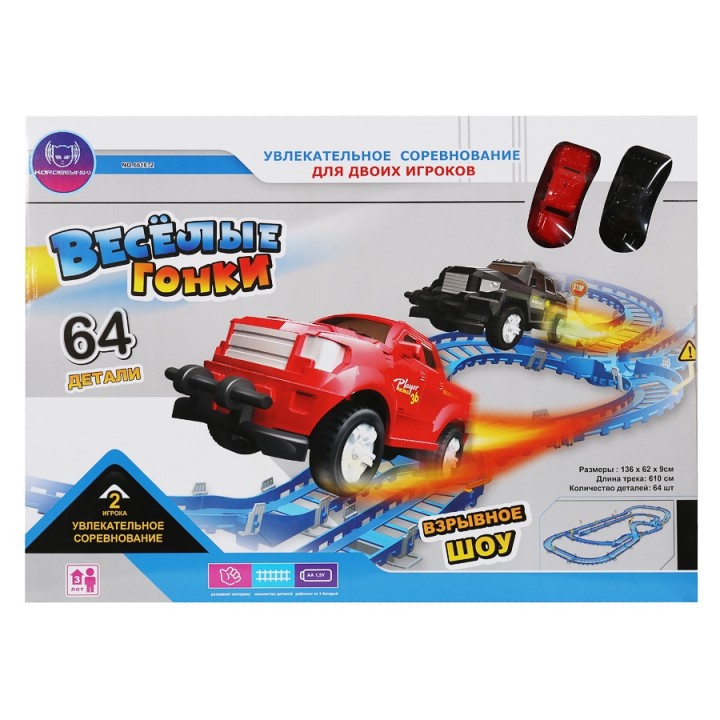 Гоночный трек "Веселые гонки" (54 х40 х5) 64 дет. арт.арт. 661Е-2
