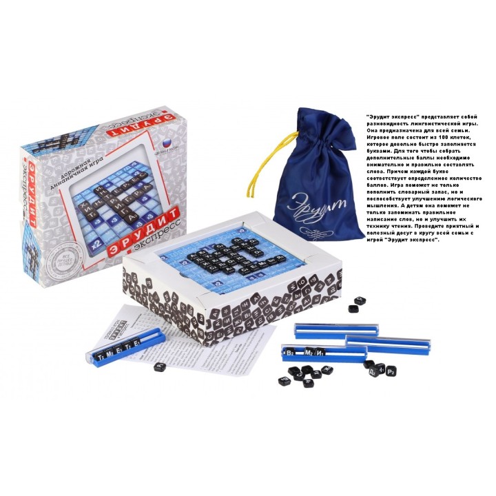 Биплант.Эрудит "Экспресс" арт.10005 /28
