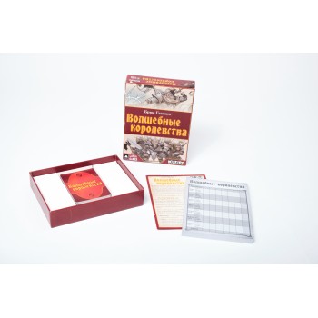 Наст. игра "Волшебные Королевства (Fantasy Realms)" (Lavka) (РРЦ 1190 руб) (фикс.цена) арт.ВК01