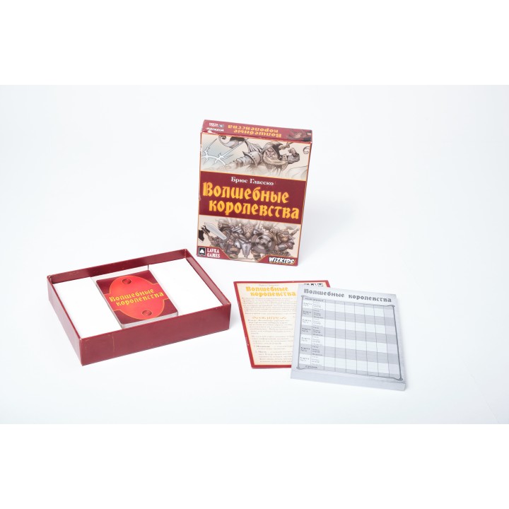 Наст. игра "Волшебные Королевства (Fantasy Realms)" (Lavka) (РРЦ 1190 руб) (фикс.цена) арт.ВК01